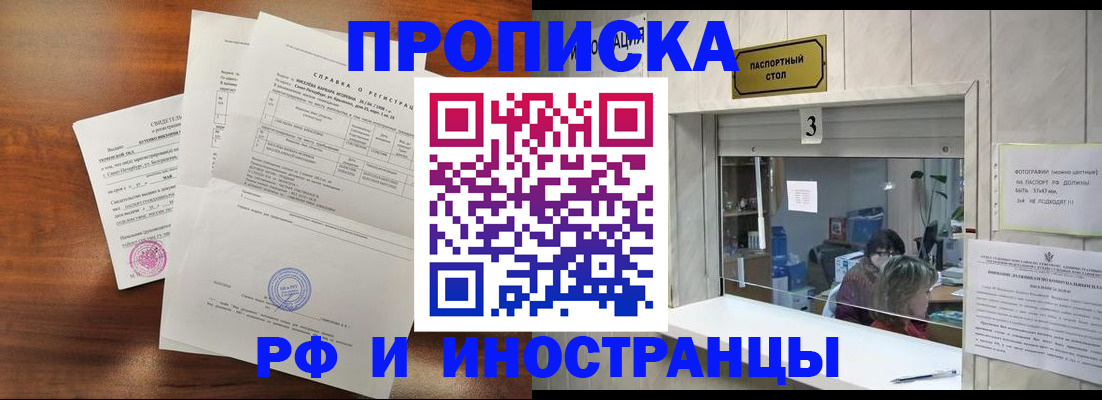 прописка для школы в Сортавале