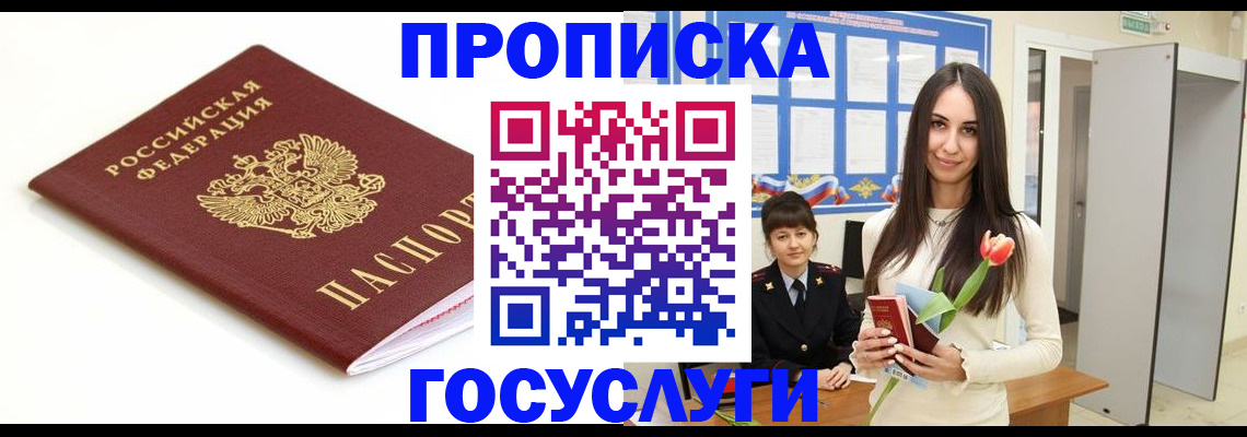 прописка для работы в Сортавале