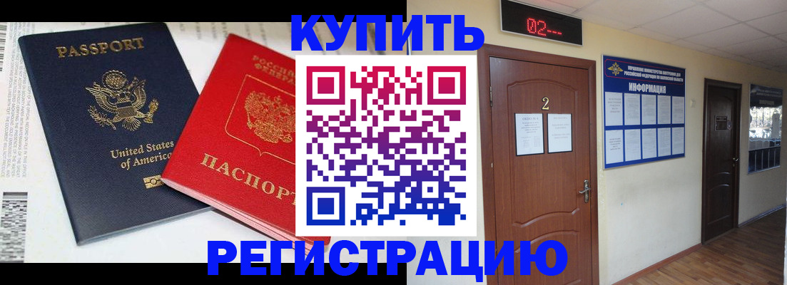прописка 2025 в Сортавале