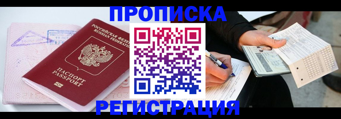 временная регистрация для школы в Сортавале