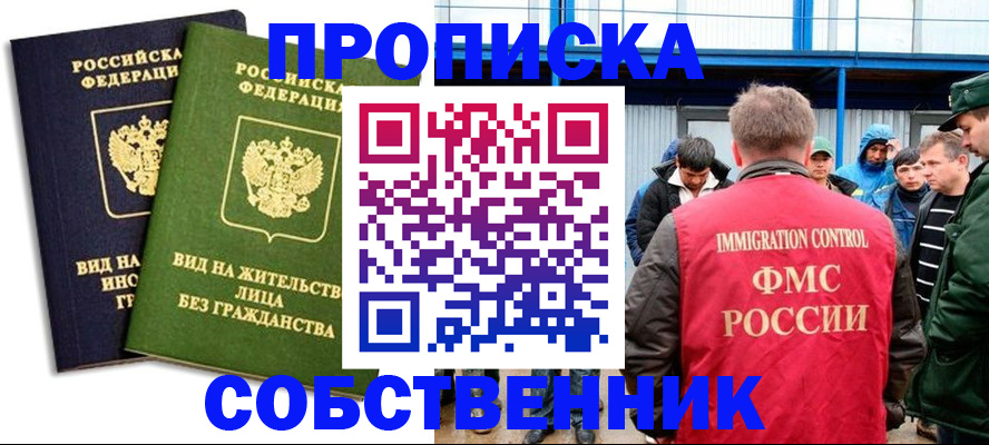 временная регистрация 2025 в Сортавале