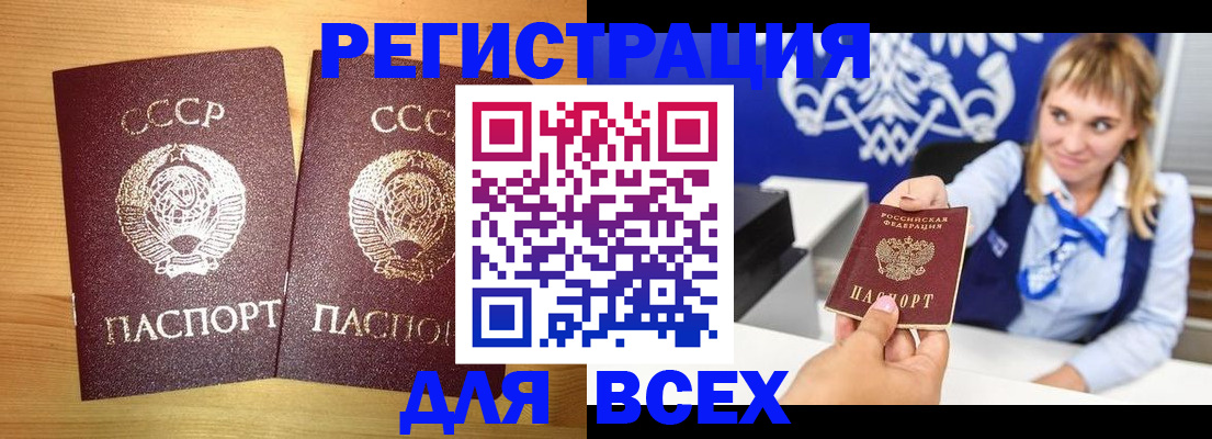 временная регистрация в квартире в Сортавале