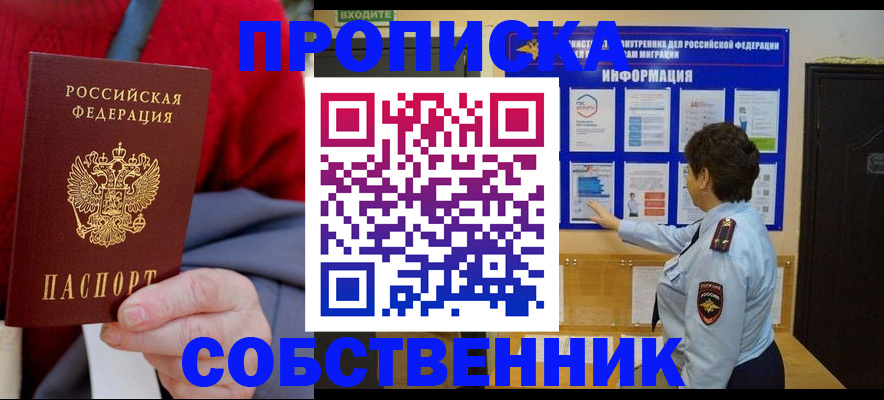 прописка для работы в Сортавале